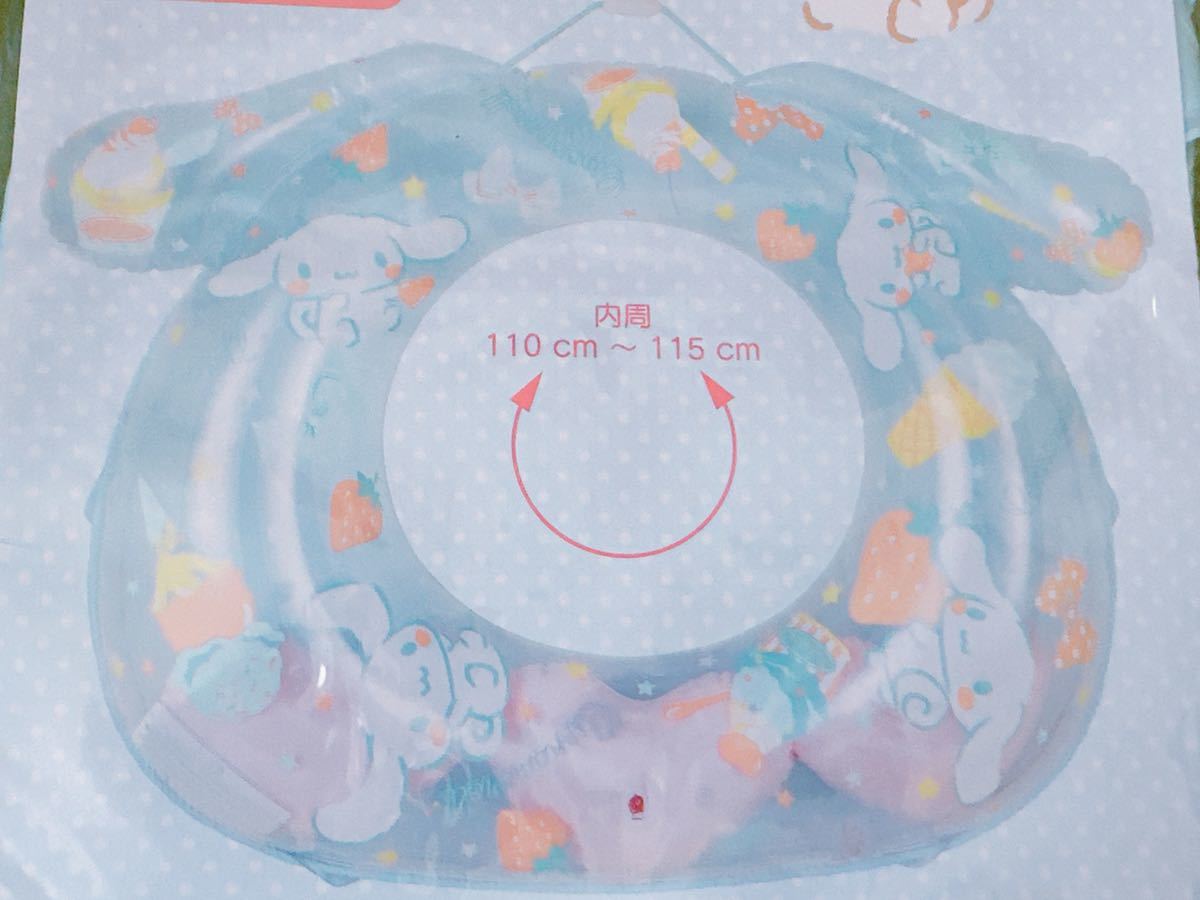 ☆サンリオ シナモロール ダイカット 浮き輪 90cm 空気ビニール風船 空 
