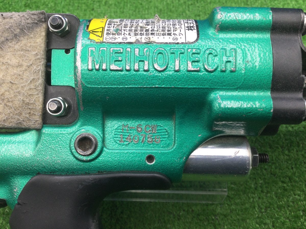 【領収書発行可】☆MEIHOTECH/メイホウテック Cリンガー M-6CW [ITSUG36Z7DVS] Cリンガー メイホウテック -