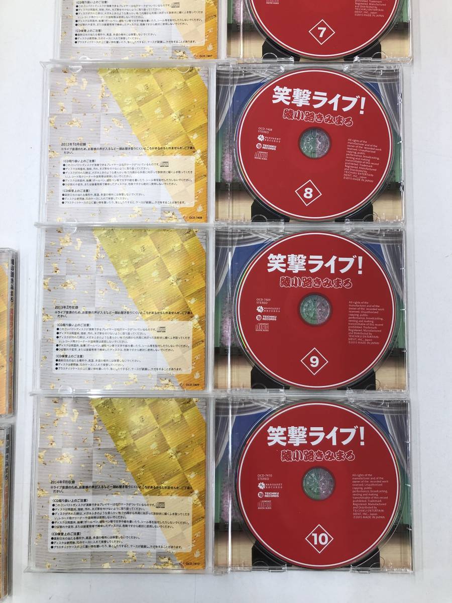 CD/DVD 綾小路きみまろ 笑撃ライブ 10点セット ※191022 綾小路きみまろ