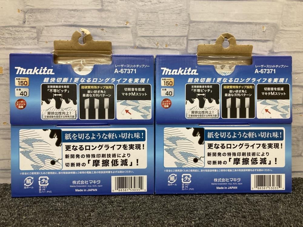 マキタ レーザースリットチップソー 鮫肌165x55p 4枚セット マキタ レーザースリットチップソー 鮫肌165x55p 4枚セット