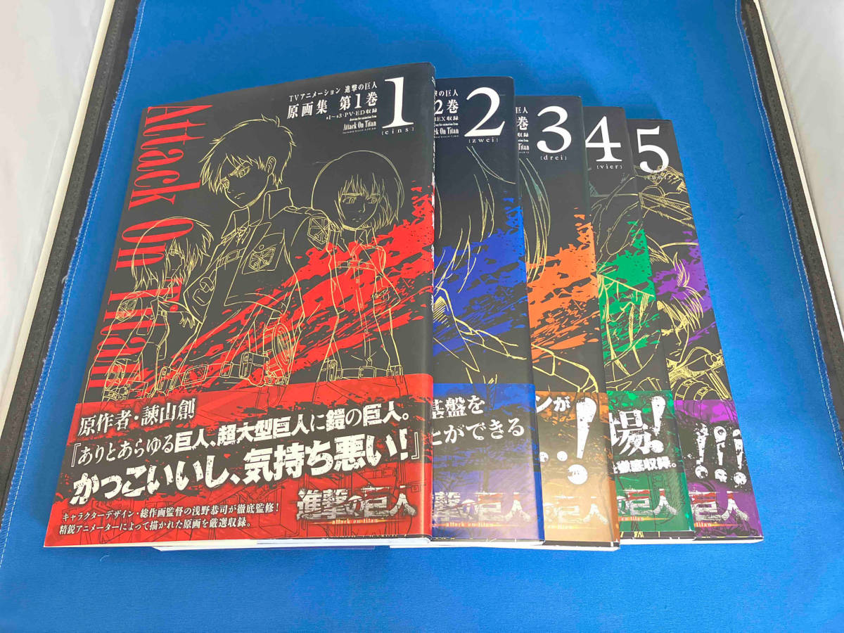 漫画 進撃の巨人 原画集 1〜5巻セット
