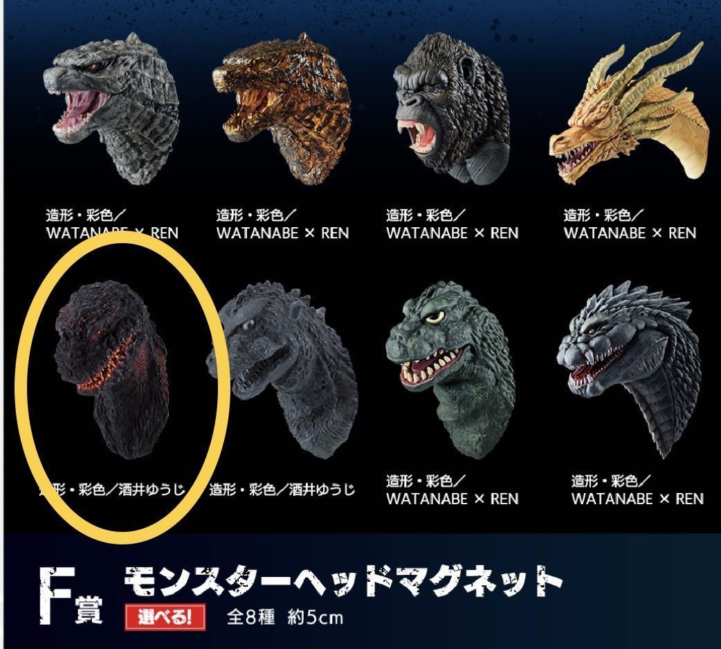 一番くじ ゴジラvsコング A賞 GODZILLA 未開封 恐ろしかっ