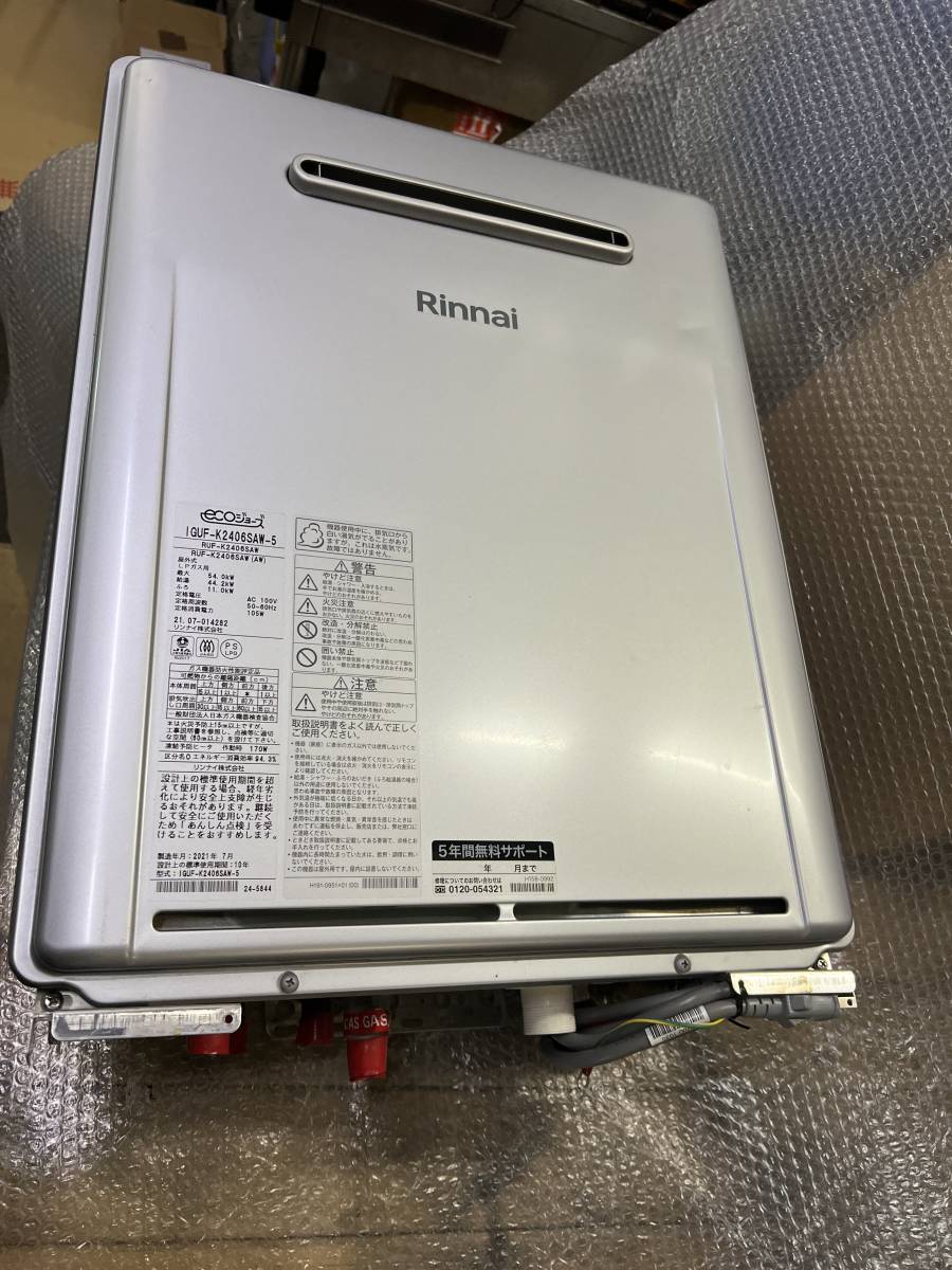 21年製 Rinnai リンナイ エコジョーズ LPガス 給湯器 20号 RUF-K206SAW