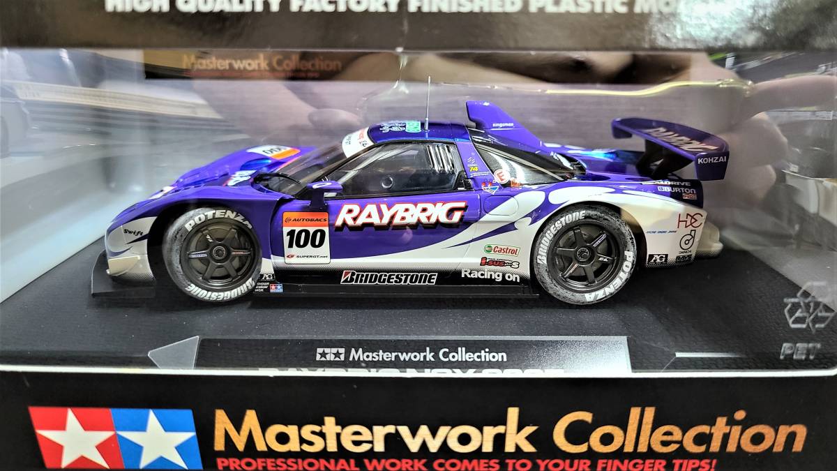 未開封・新品 タミヤ 1/24 マスターワークコレクション RAYBRIG NSX 