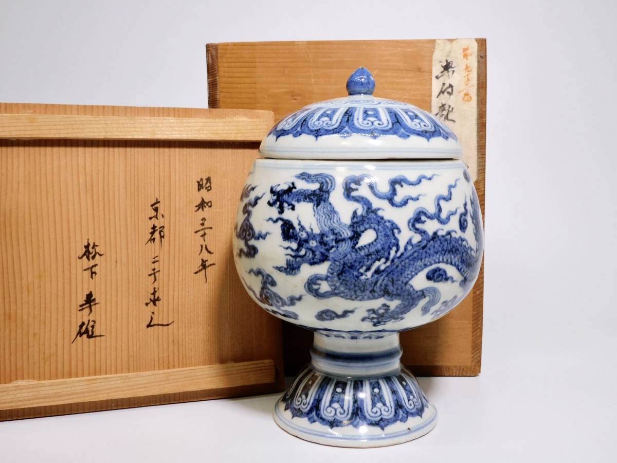 中国　大明宣徳年製銘　染付　龍鳳紋扁瓶　送料込み260708 明時代 染付龍文壷 大明宣徳年製在銘 箱付(明)｜売買された