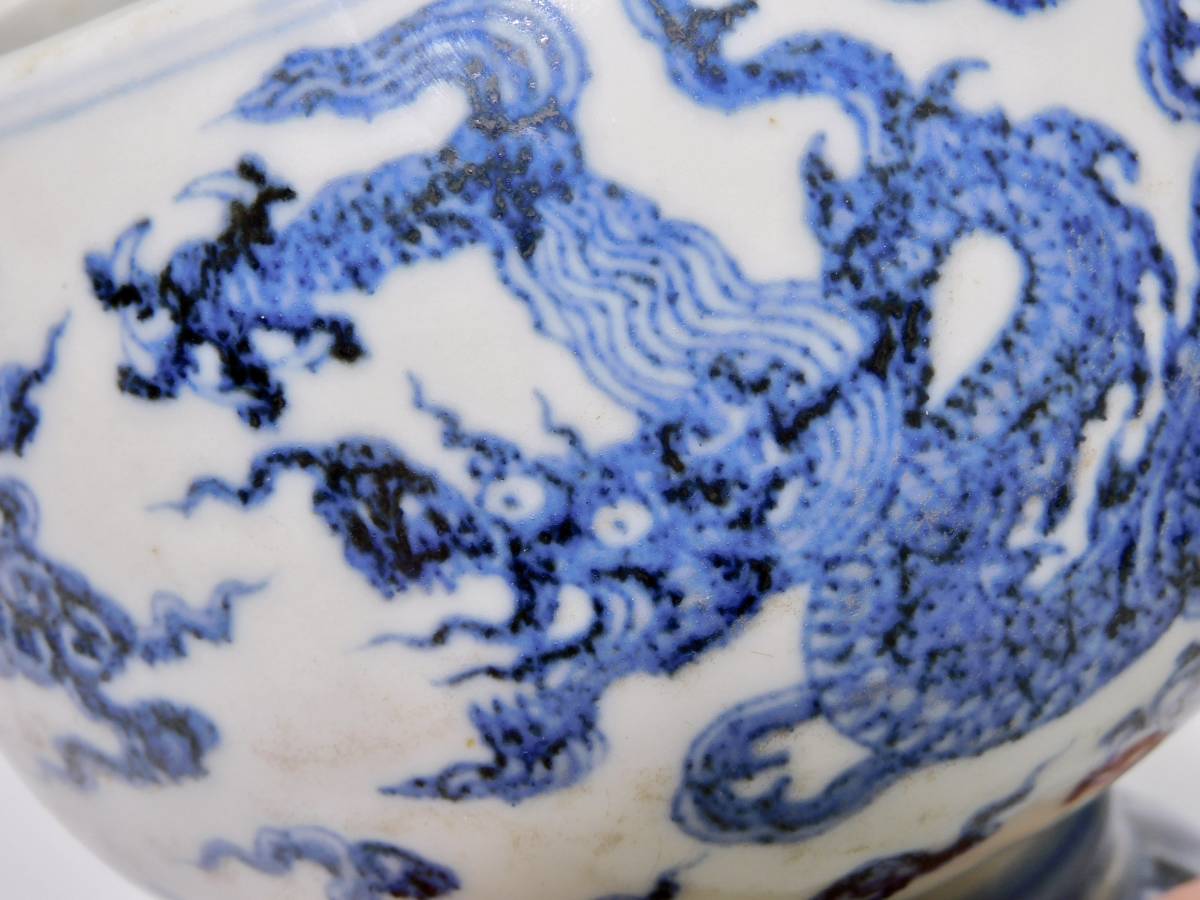 明時代 染付龍文壷 大明宣徳年製在銘 箱付(明)｜売買された