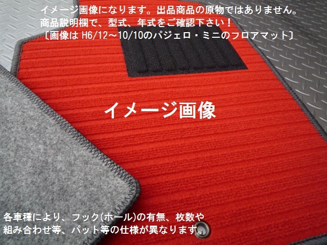 サンバー・トラック　ＫＳ３／ＫＳ４　フロアマット 新品 ☆選べるカラー５色☆ B-k④+④１ フロアマット サンバートラック - 受注可 subaru 国産