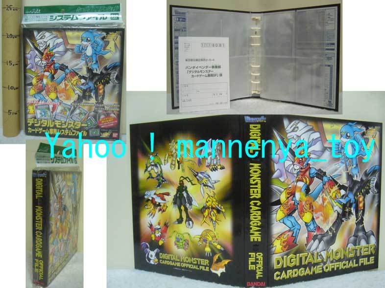 デジタルモンスター/カードゲーム 専用/システムファイル/リフィル(12枚入り)/カードダス/バンダイ/2000年産/未使用品★新品