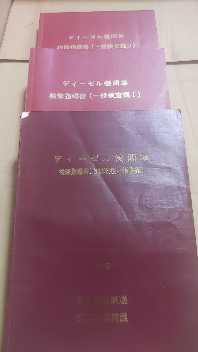 6-144＊書籍 近畿車輛株式会社 最近10年のあゆみ 創業60周年記念 (aja)