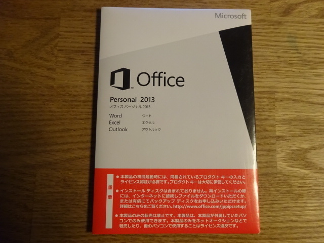 Microsoft Office Personal 2013 中古品 １点////8
