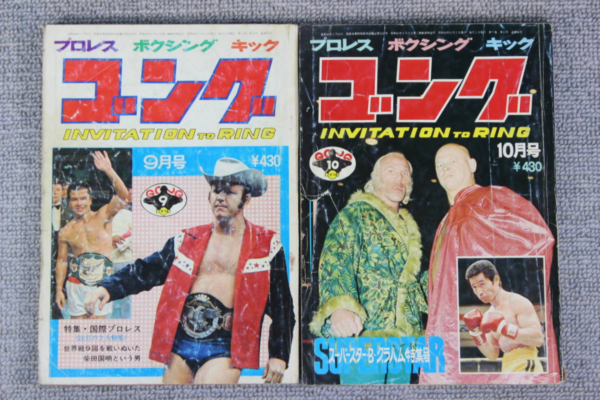 近代映画 1976(昭和51)年7月号 雑誌 近代映画 1976(昭和51)年