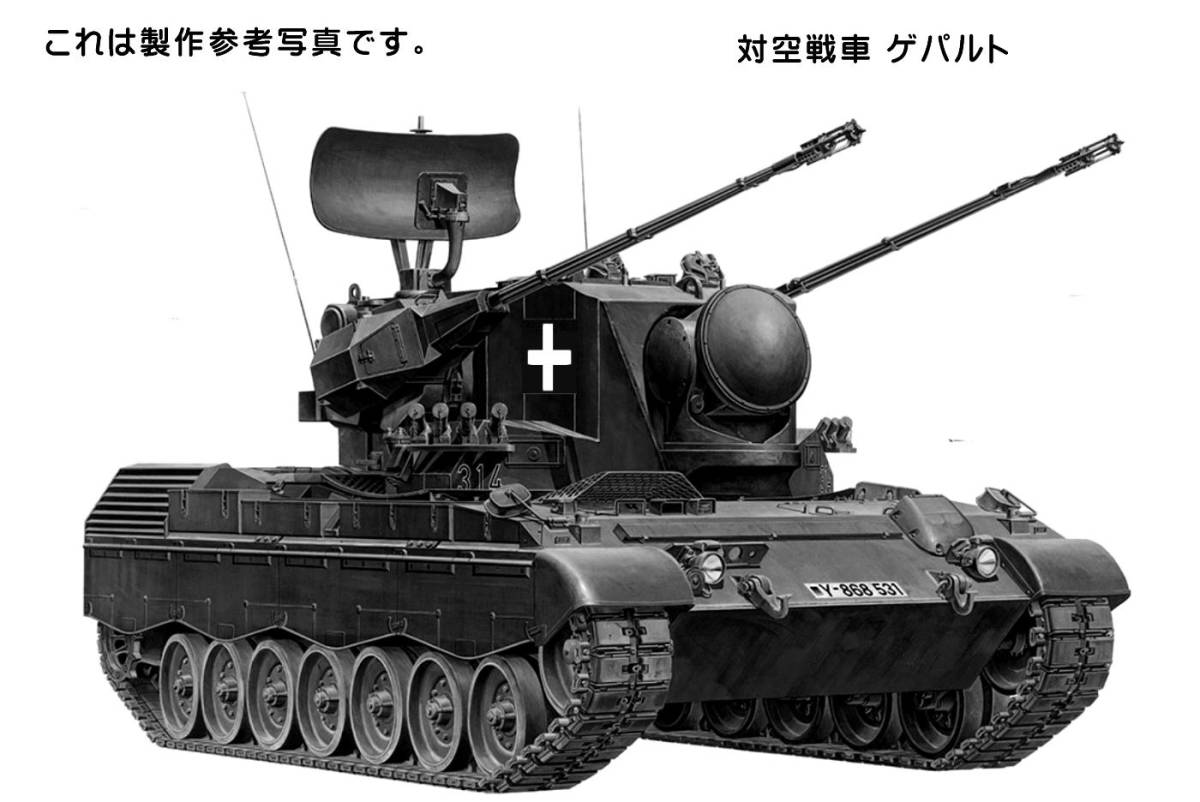PP工房完成品 1/35 ウクライナ軍仕様 ドイツ製 対空戦車 ゲパルト 