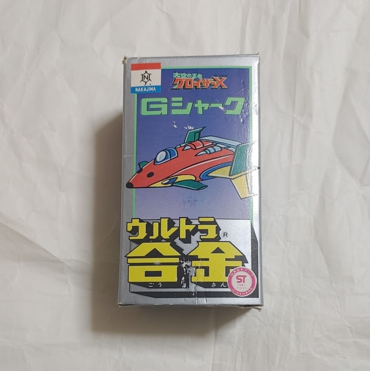小袋未開封】 ナカジマ 中嶋製作所 大空の王者グロイザーX ウルトラ 