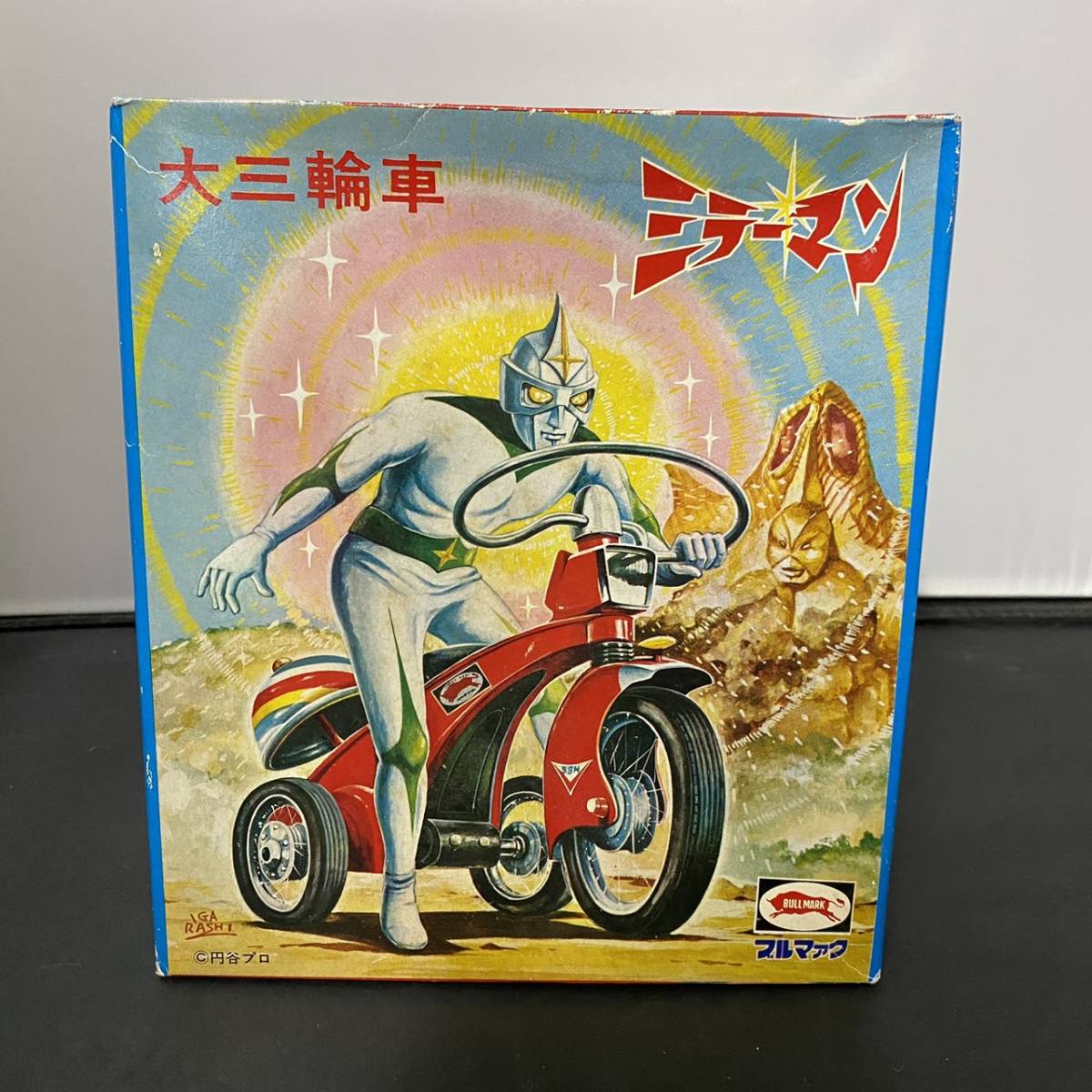 当時品‼︎ ブルマァクミラーマン大三輪車