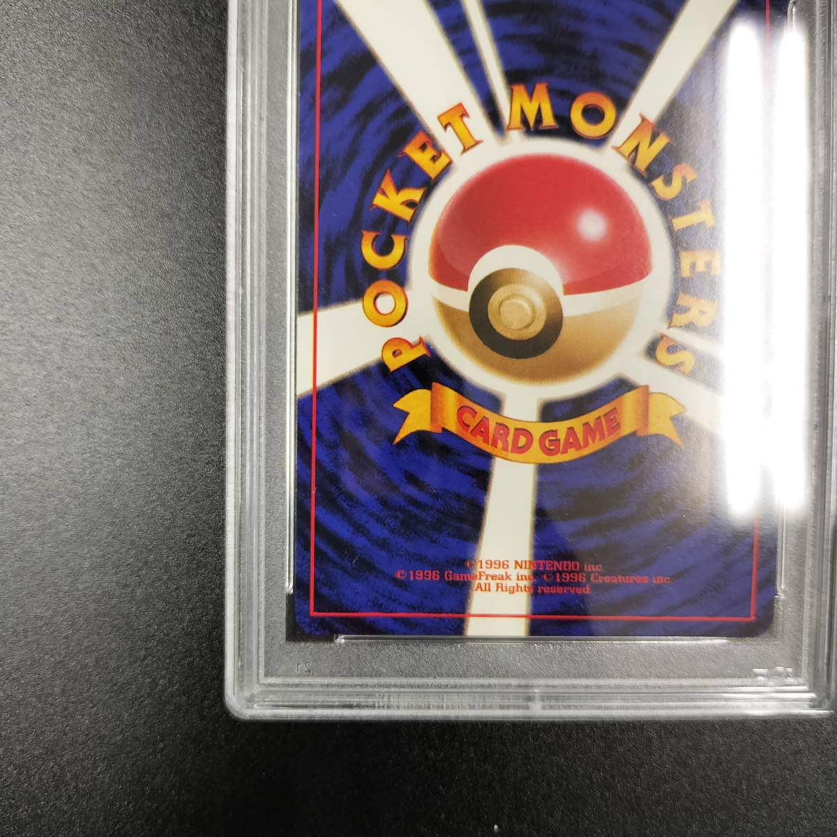 1円スタート】マルマイン PSA10 第2弾拡張パック ポケモンジャングル 