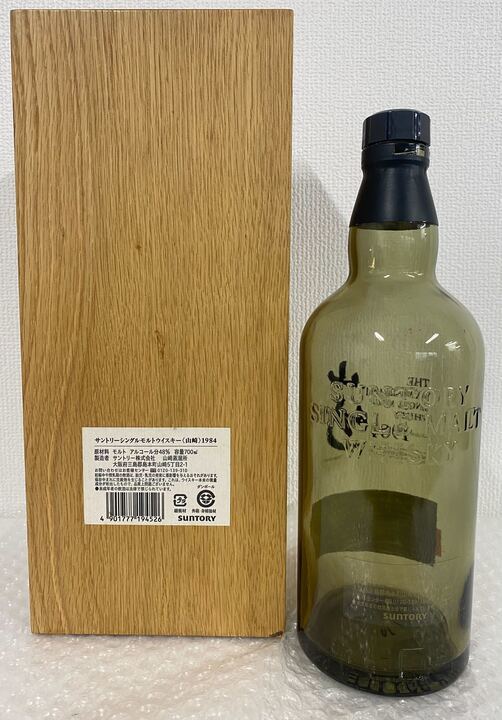 山崎1984年木箱とダンボール付き