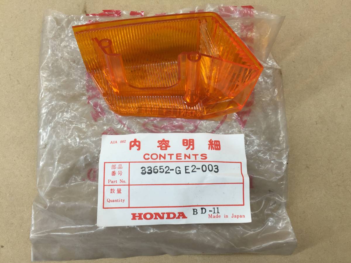けん ホンダ 純正品 MBX50 AC08 ウインカー 33652-GE2-003 A190(ウインカー