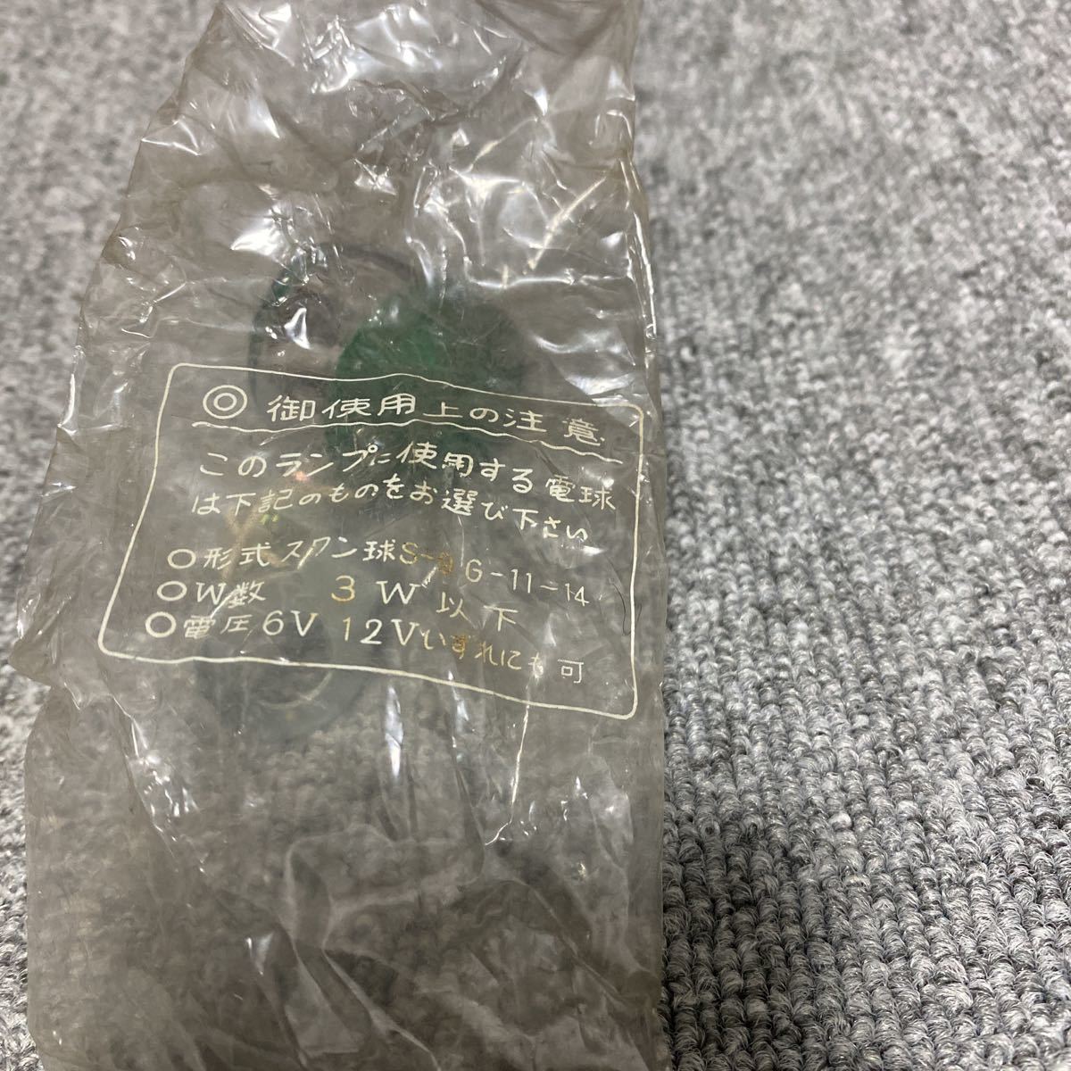 キャットアイ シグナルエース 007 グリーン 新品未使用 当時物 CAT EYE 