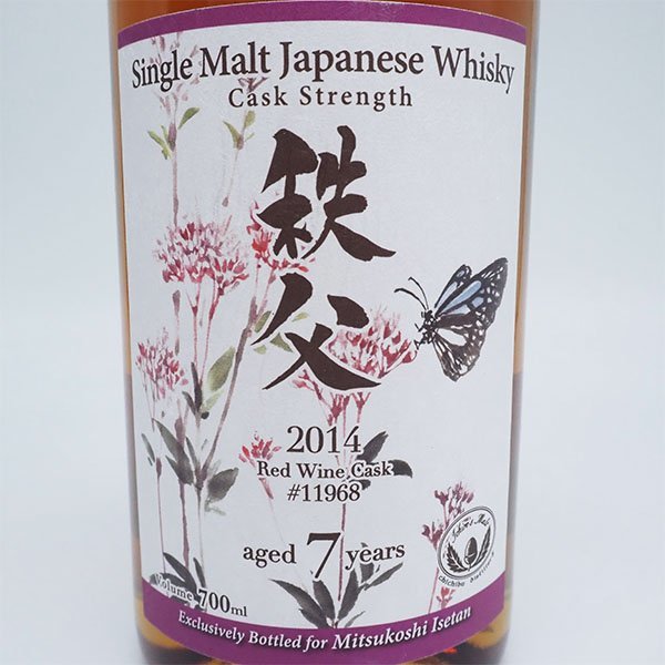 限定品イチローズモルト2014年　秩父　レッドワインカスク　#11968 限定品イチローズモルト2014年秩父レッドワインカスク#11968 限定品