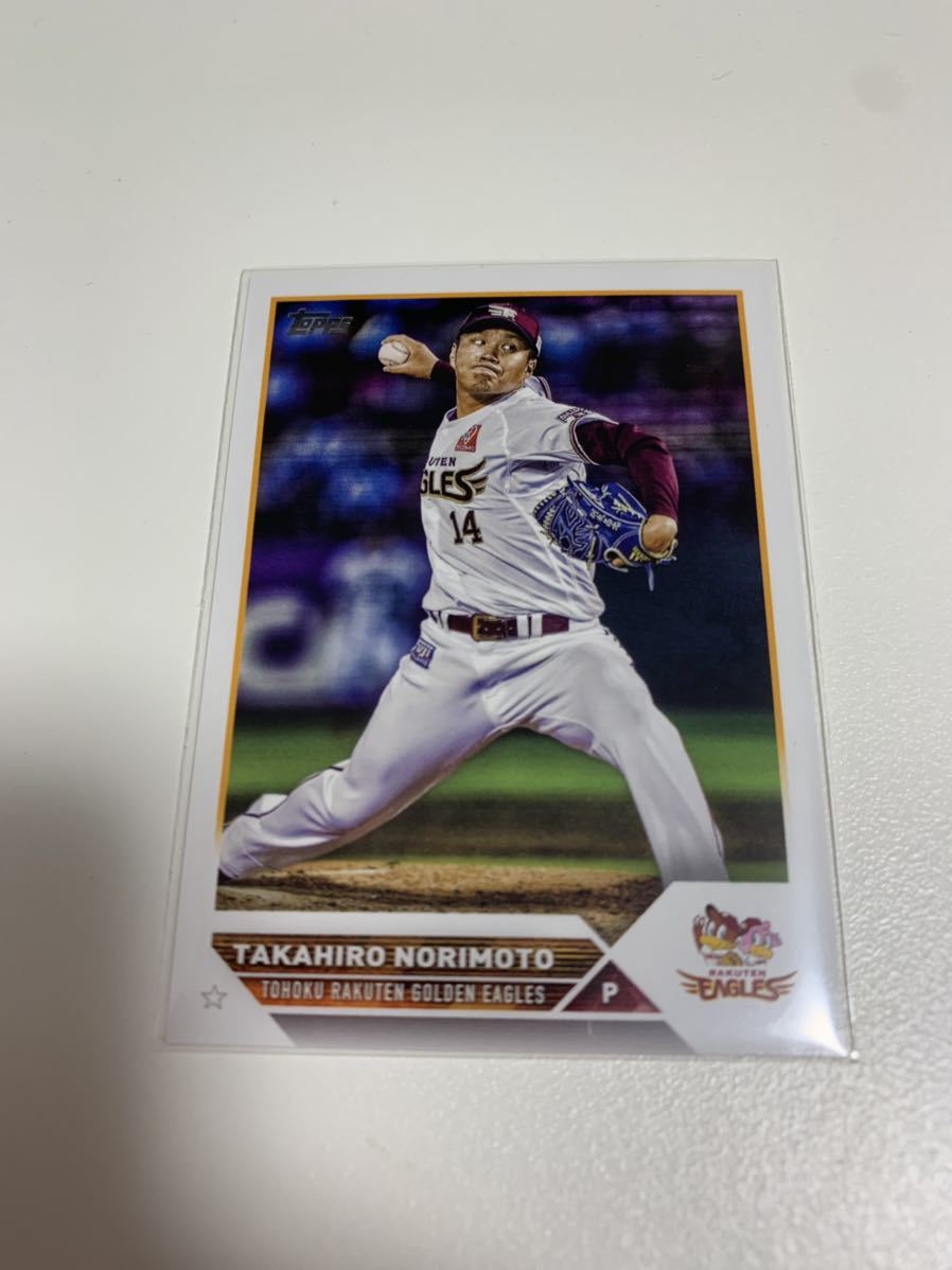 Topps 2023 NPB 29 東北楽天ゴールデンイーグルス 則本昂大(Topps 