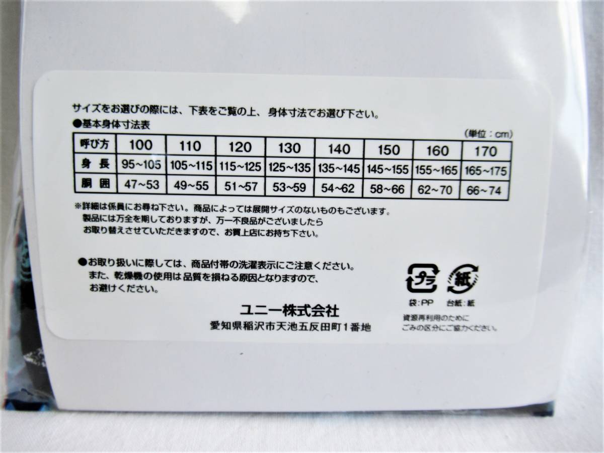 新品未使用 100サイズ 男の子 肌寒い ボクサーブリーフセット 売買され 