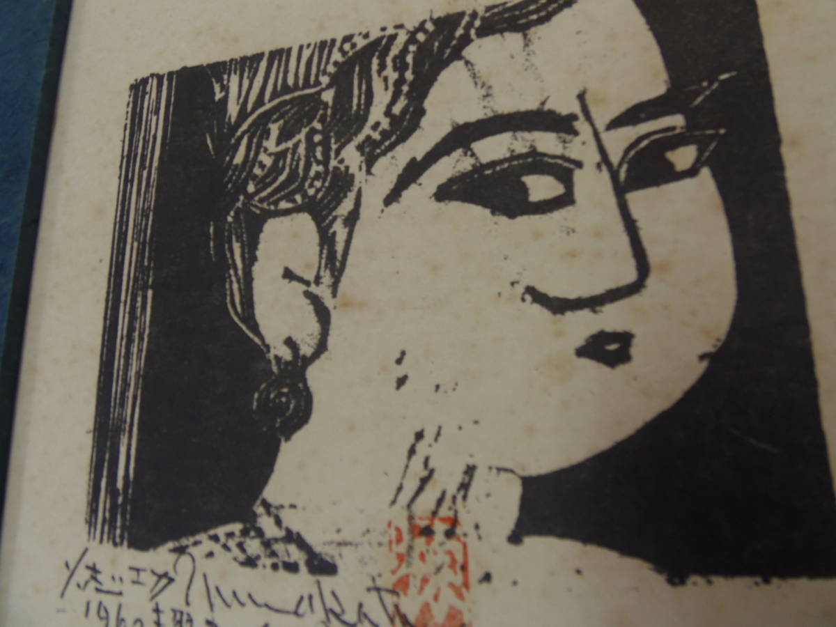 模写 棟方志功 大首の柵 1960 額装 サイン落款 美人大首絵(木版画