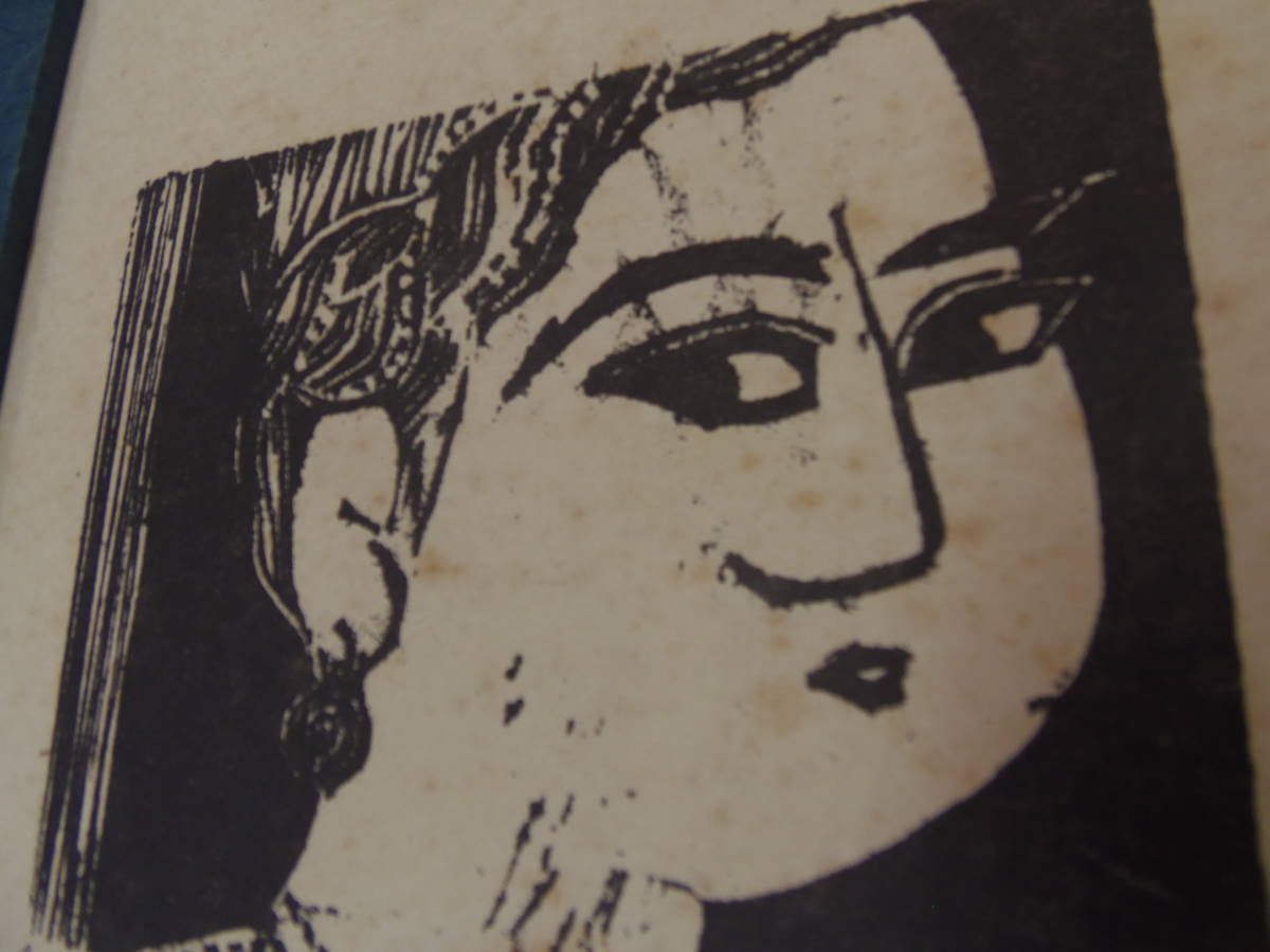 模写 棟方志功 大首の柵 1960 額装 サイン落款 美人大首絵(木版画
