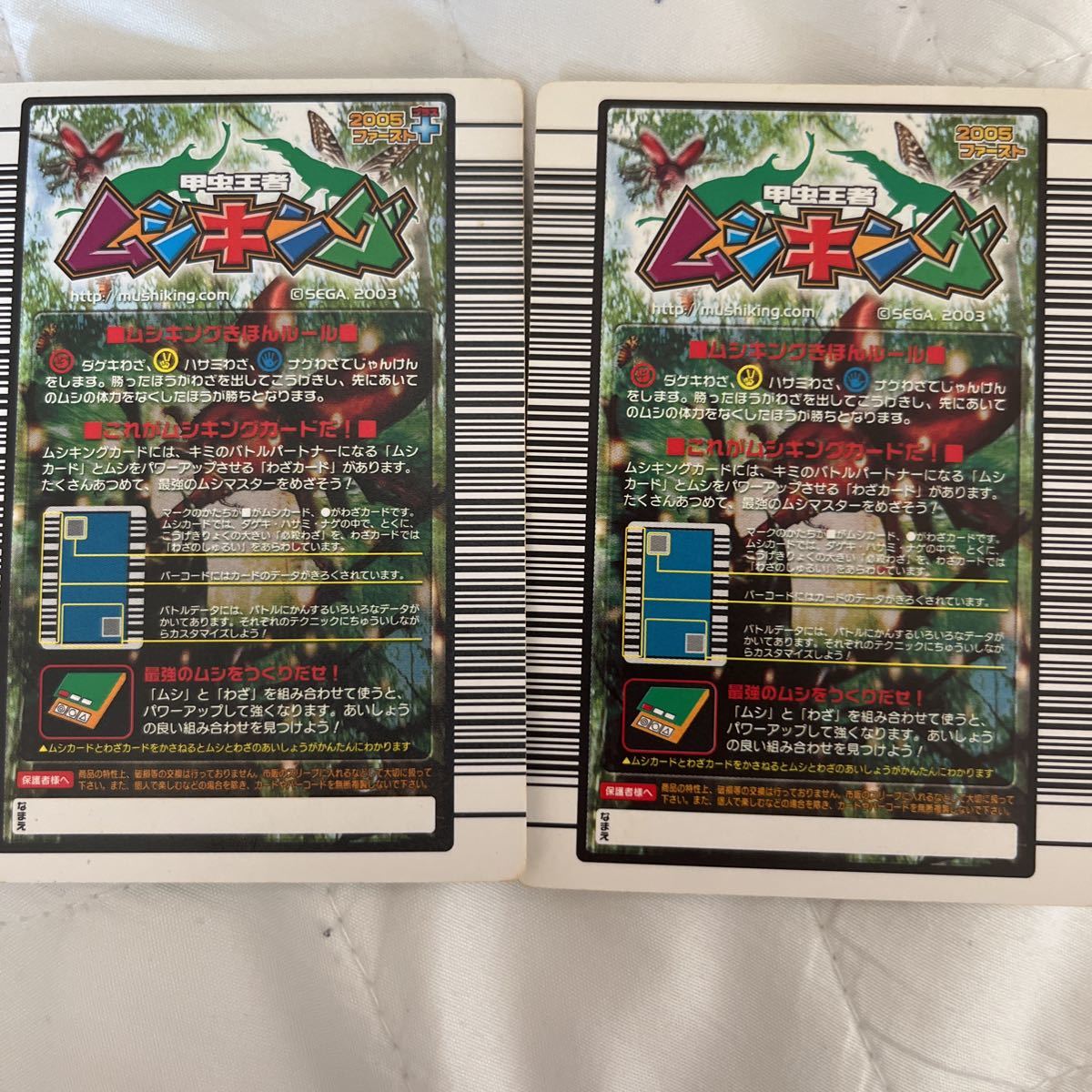 ムシキングカード ヘルクレスリッキーブルー アクティオンゾウカブト