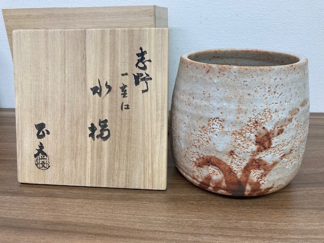 5541.03】美濃焼 山口正文 志野一重口 水指 陶器 骨董品 茶道具