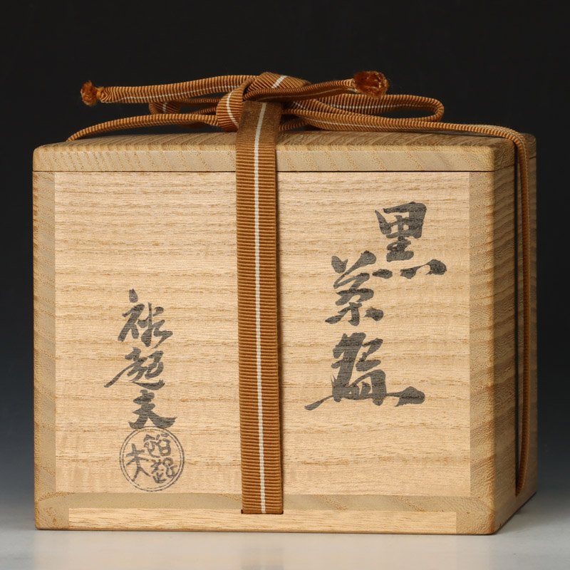 古美味】三代小川長楽(裕起夫) 黒茶碗 茶道具 保証品 mC1G(茶碗)｜売買
