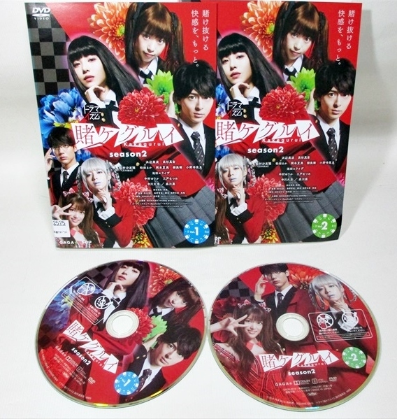 ☆ DVD ☆ 賭ケグルイ 実写版 ドラマ 1st 全4巻 2nd 全2巻 全巻 