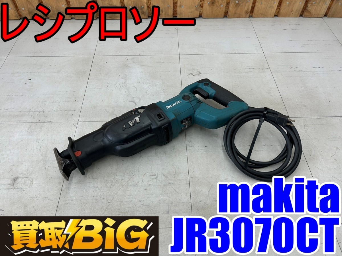 【愛知 東海店】CE807【決算大処分！売切】マキタ レシプロソー JR3070CT 50-60Hz 32mm ★ Makita セーバーソー 切断機 電動工具 ★ 中古