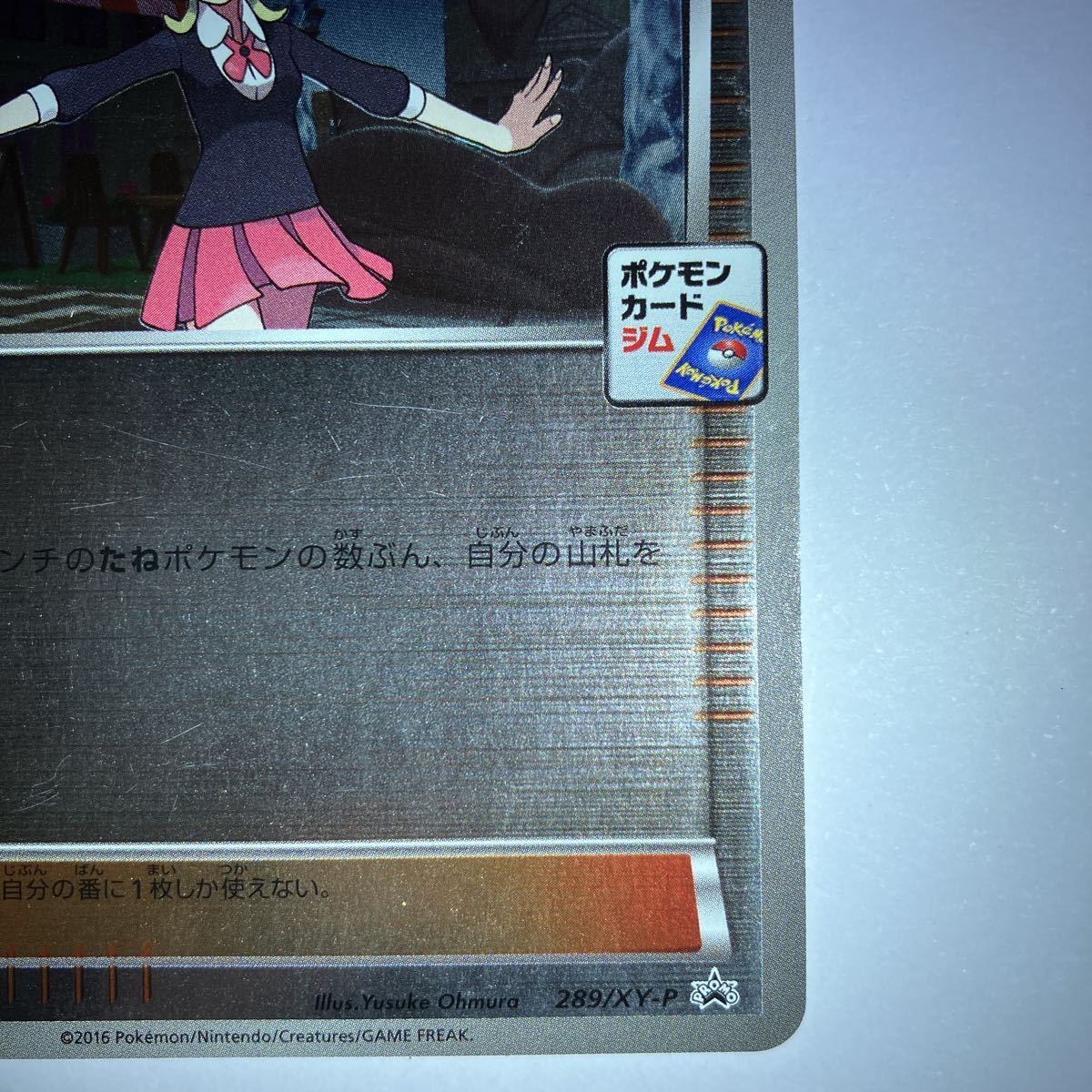PSA10 プロモ ミニスカートのおすすめ 289/XY-P ミラー/ジムプロモ