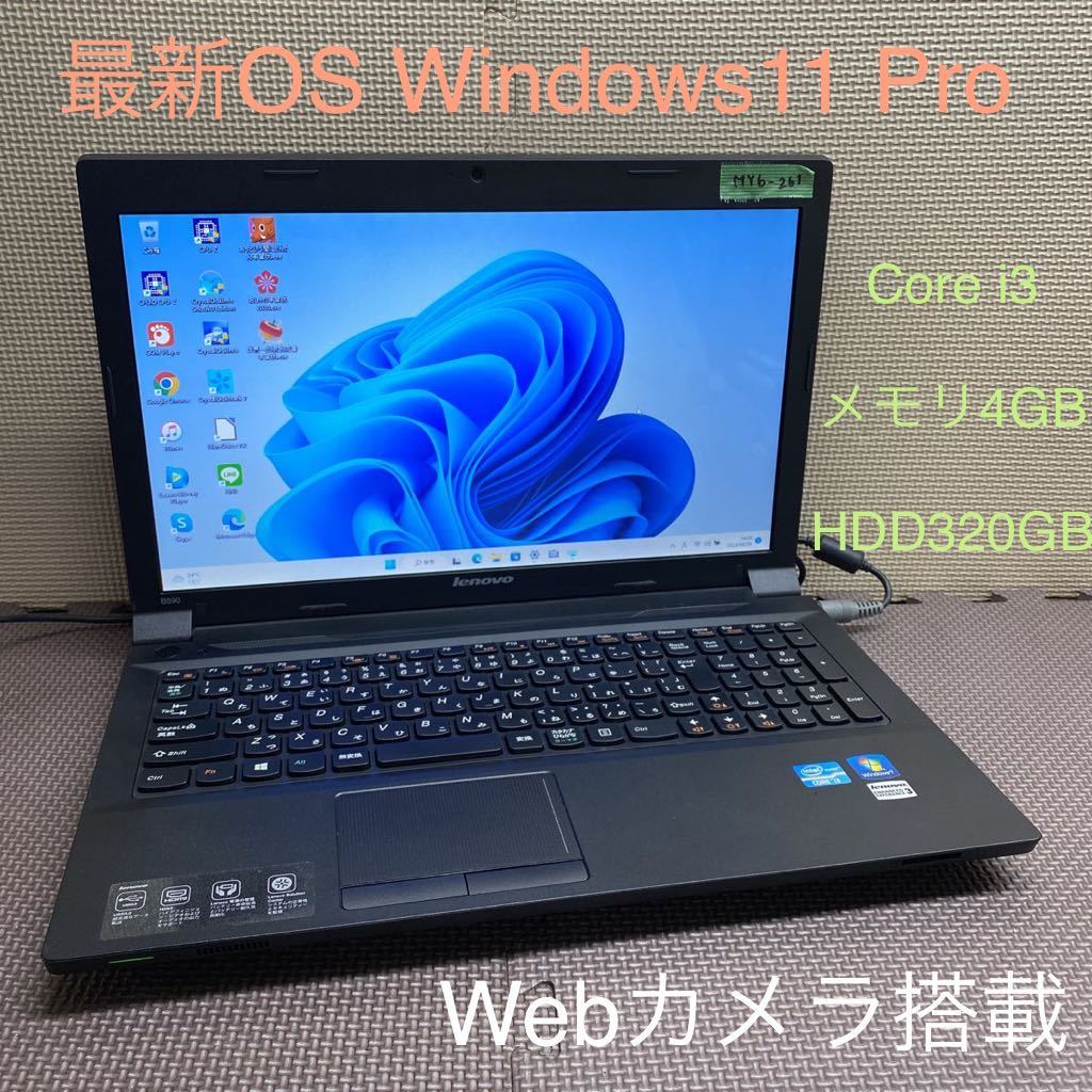 Lenovo B590 59394997 Core i5 3230M 2.6GHz 4GB メモリ 500GB HDD 