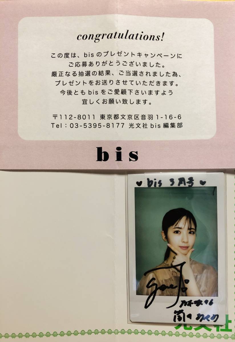 乃木坂46 筒井あやめ 当選品 直筆サイン入り チェキ 抽プレ(乃木坂46 
