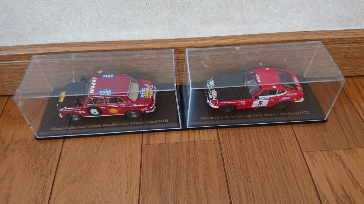 アシェット・コレクション(HACHETTE COLLECTIONS)日産名車コレクション