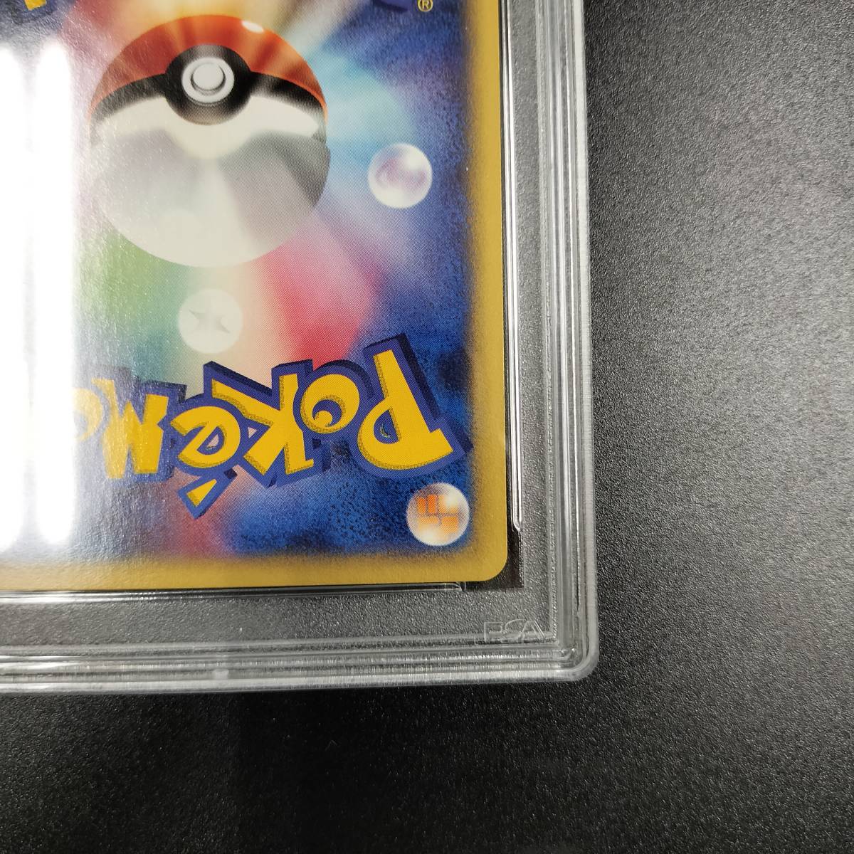 1円スタート】チョンチー PSA10 e マクドナルドオリジナル ミニマム