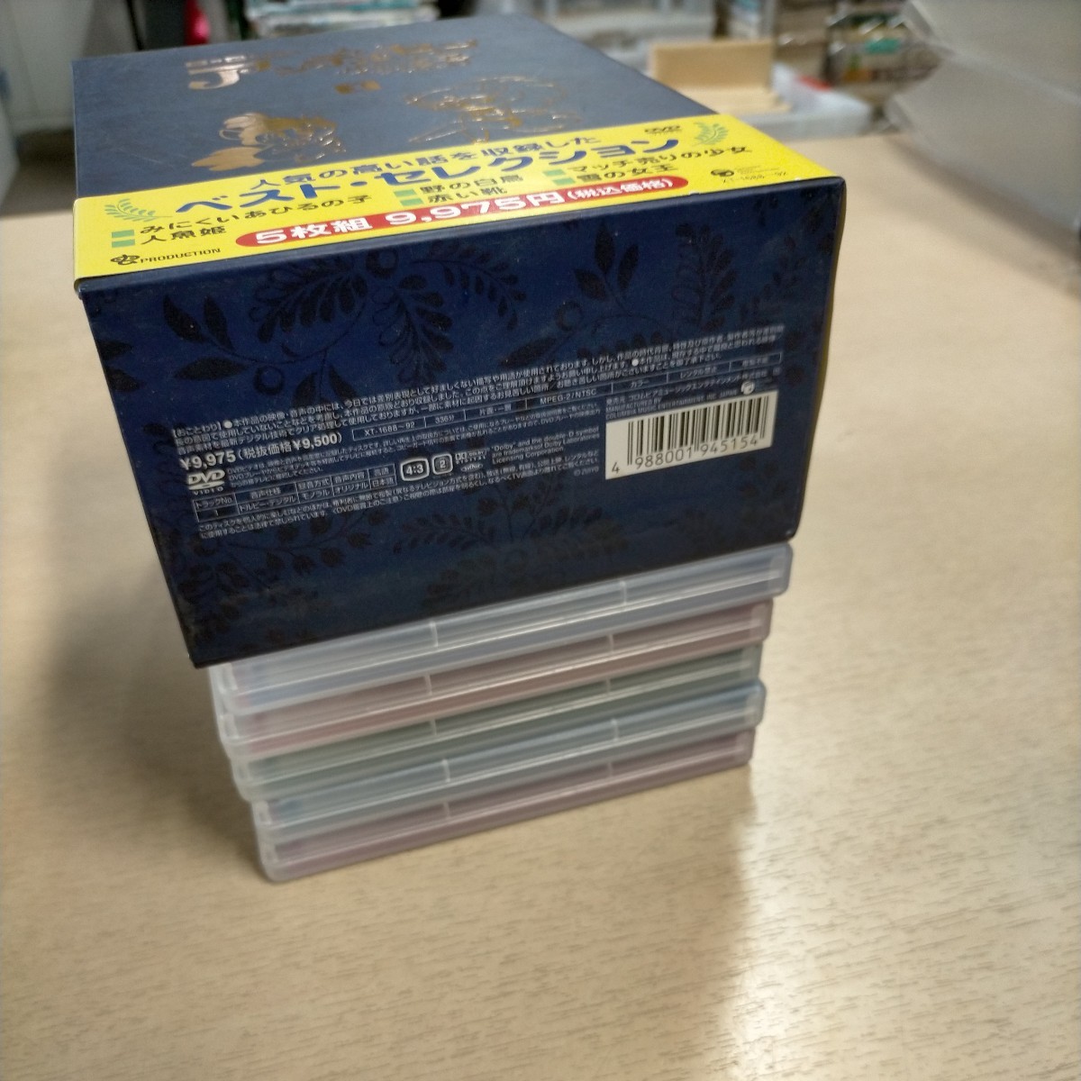 DVD 世界名作童話 アンデルセン物語 BOX-1 ベストセレクション△中古 
