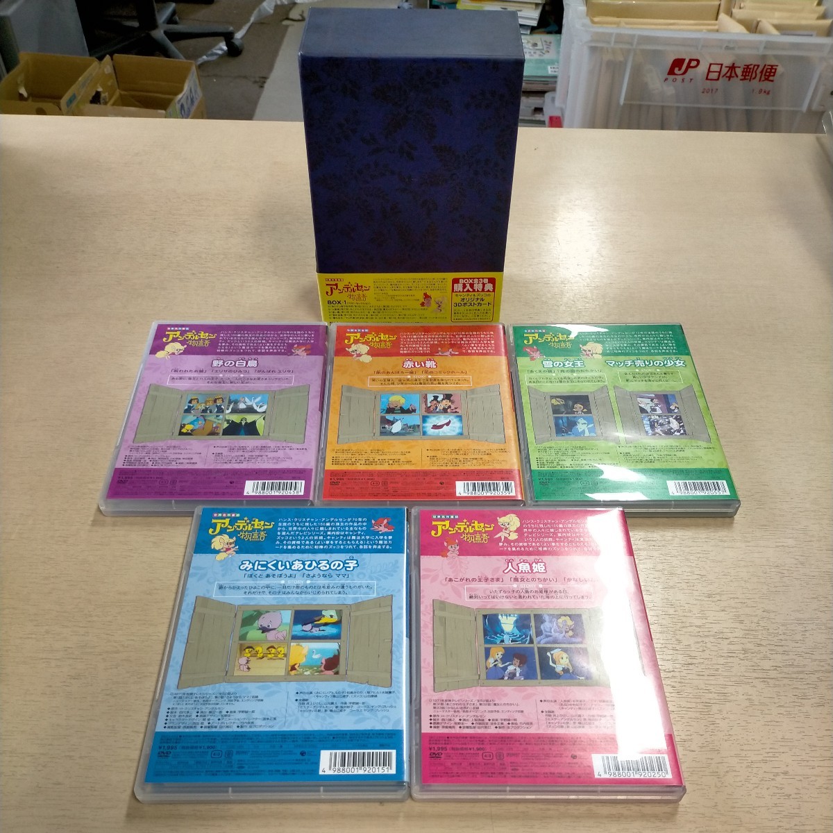 DVD 世界名作童話 アンデルセン物語 BOX-1 ベストセレクション△中古 