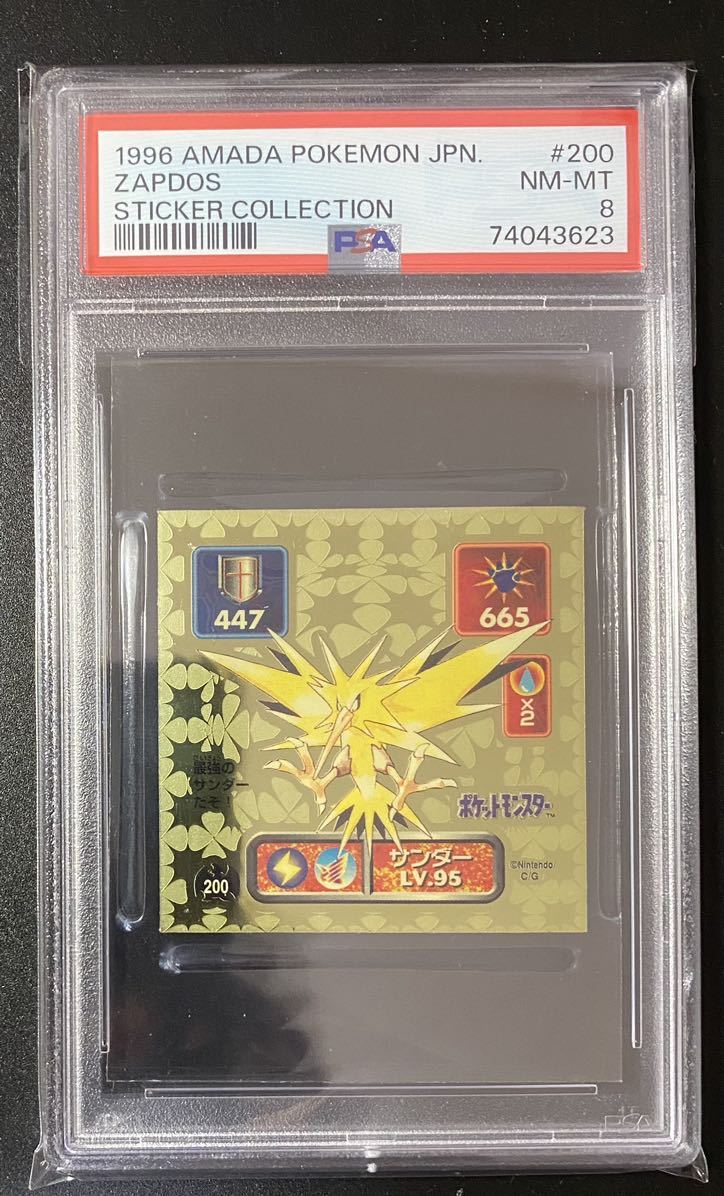 PSA8 サンダー ポケモン 最強シール烈伝 アマダ(シングルカード)｜売買 