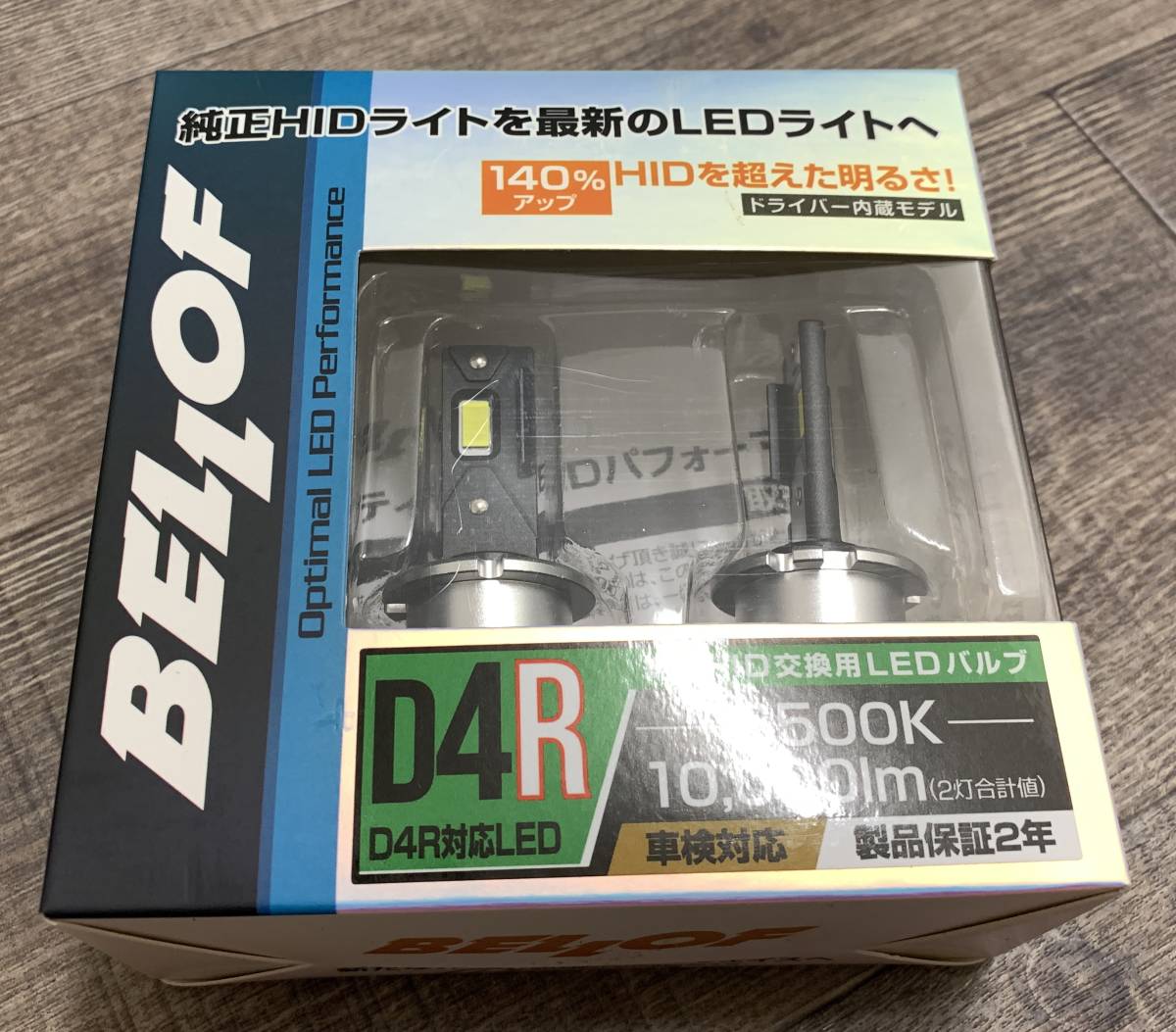 BELLOF ベロフ 純正交換HIDバルブ LEZ104R Performance Version2 D4R 10000lm 6500K LEDヘッドランプ オプティマル LED パフォーマンス