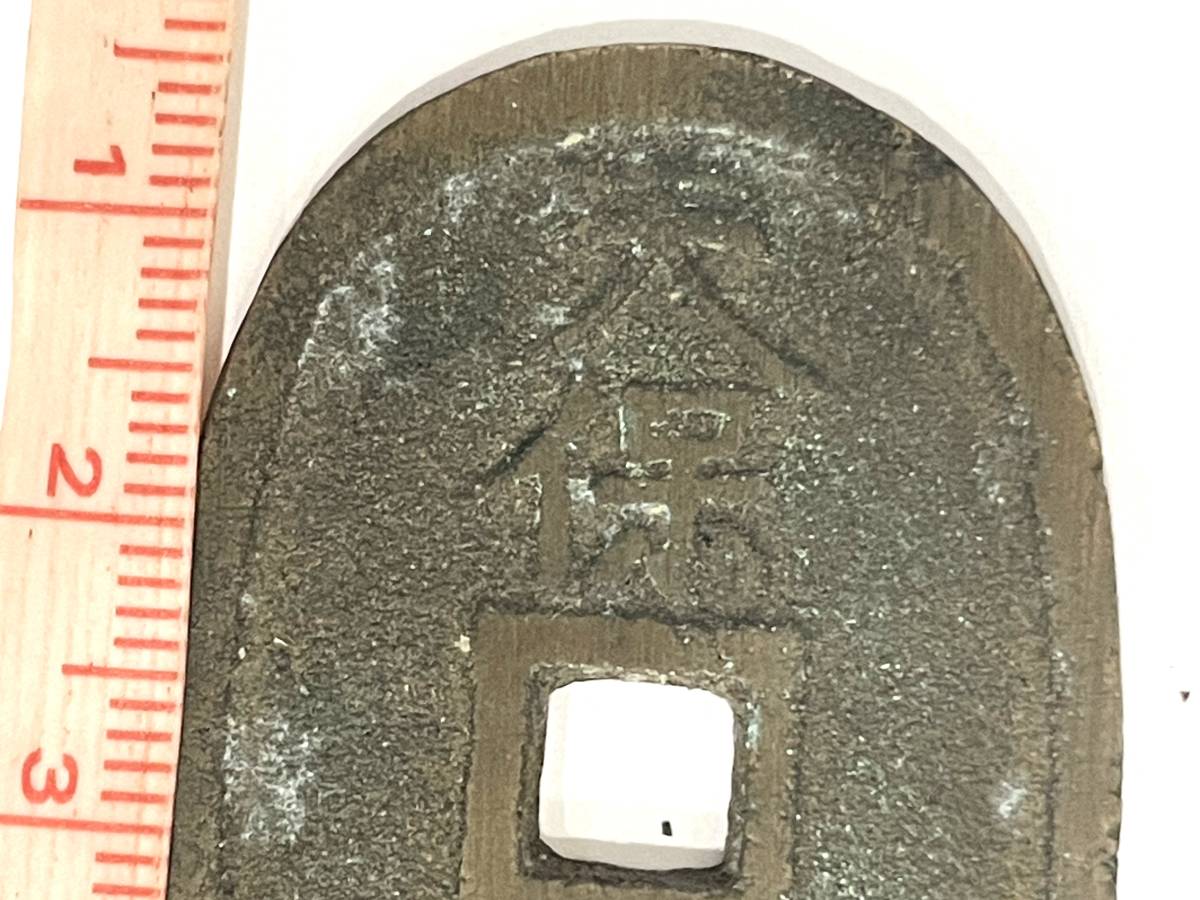 27A 日本 古銭 天保通宝 天保通寶 富百 穴銭 銭貨 銅製 佐渡 佐度 引尾