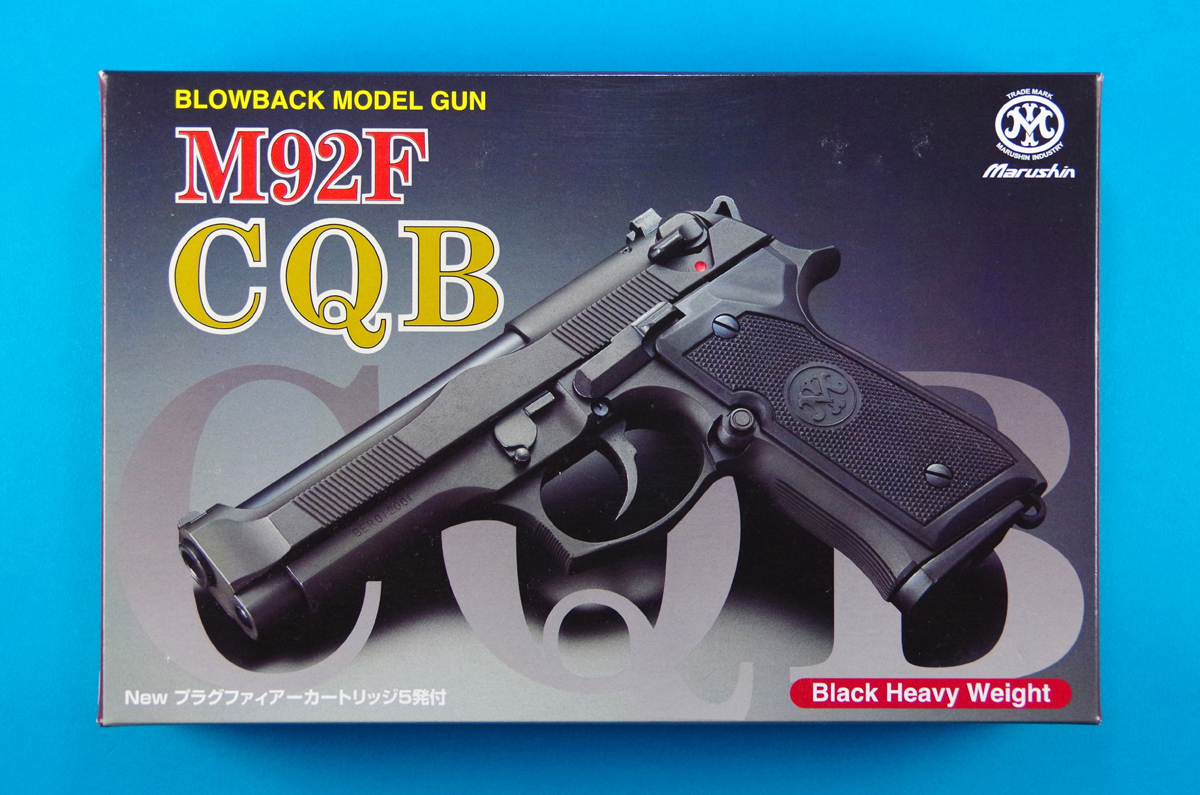プアー (P)】マルシン工業 モデルガン 完成品 M92F CQB ブラック 