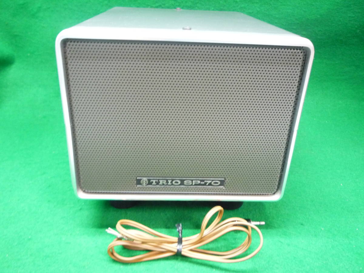 ♪送料込/USED/トリオ/TRIO/外部スピーカー SP-70 アマチュア無線固定