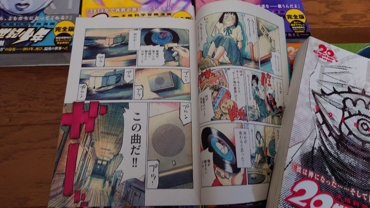 20世紀少年 完全版 全11巻 21世紀少年完全版 全12巻セット 20世紀少年 完全版 全11巻+21世紀少年完全版全1