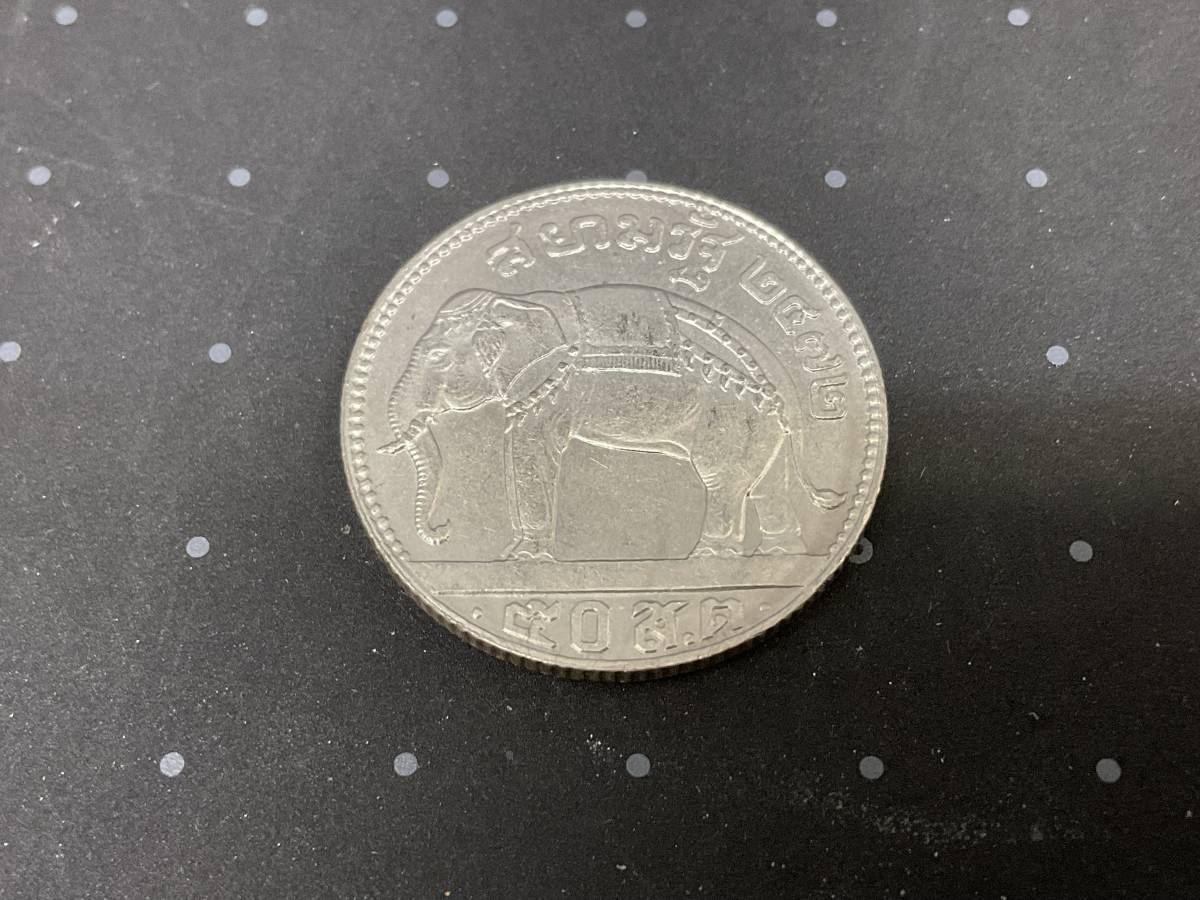 管83668V)【外国古銭】タイ王国(シャム) 50サタン銀貨 ラーマ7世 プラ 