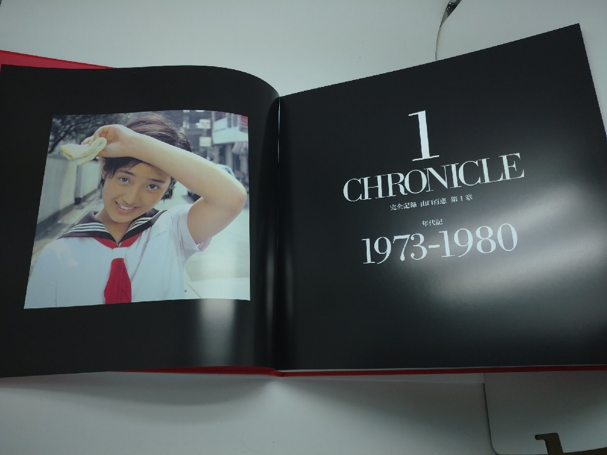 品 山口百恵 写真集 完全記録 MOMOE YAMAGUCHI ソニーマガジンズ 全3巻