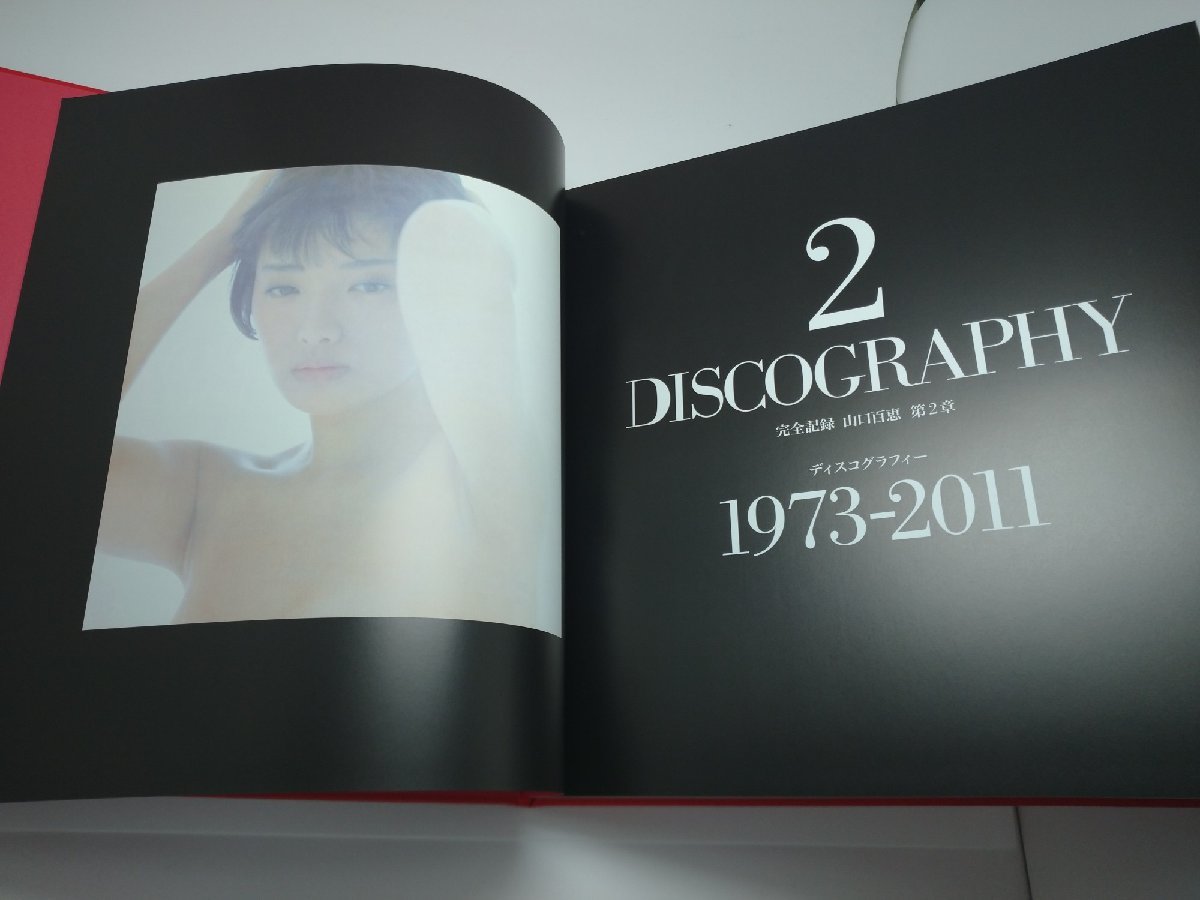 品 山口百恵 写真集 完全記録 MOMOE YAMAGUCHI ソニーマガジンズ 全3巻