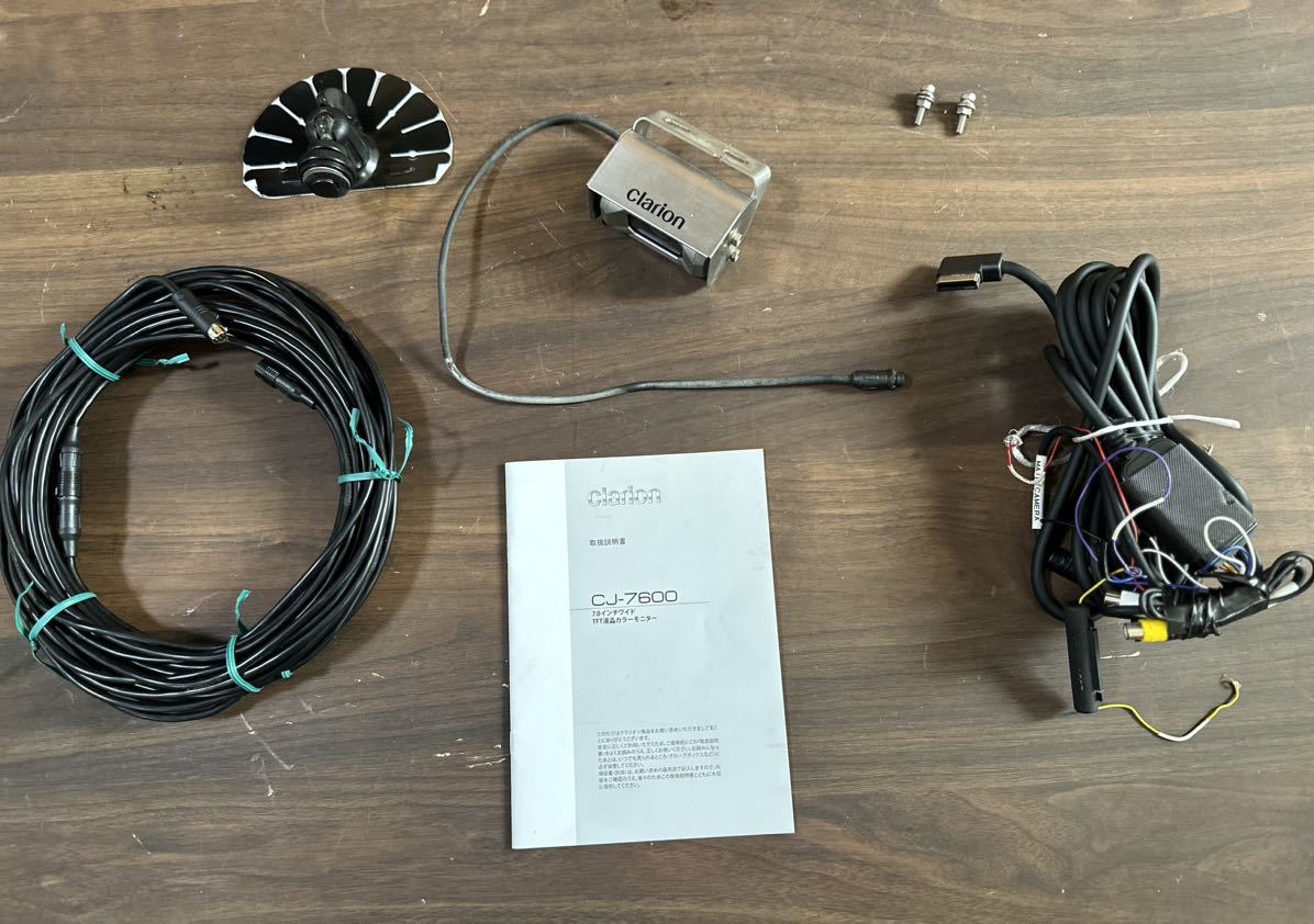 ♪クラリオン バックモニター CJ-7600 カメラCC-6500B セット 2223 フルセット クラリオン clarion CJ-7600 CC-6500B バックモニター