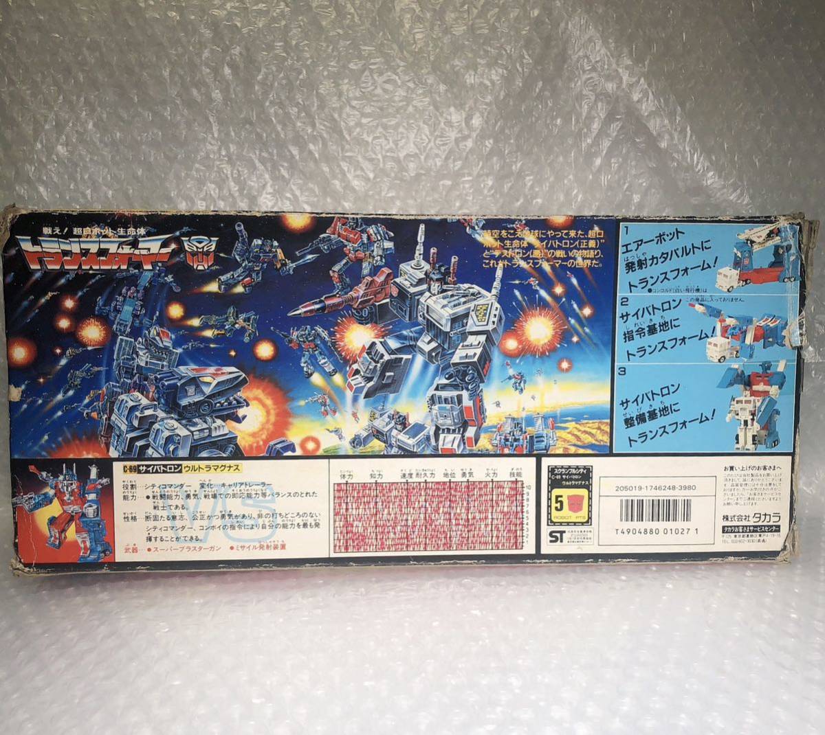 1円〜 タカラ トランスフォーマー 当時物 C69 ウルトラマグナス 